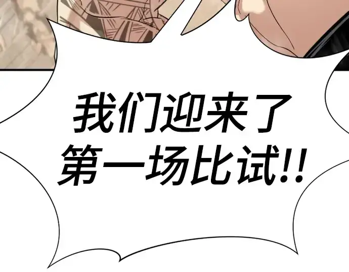 漫画《史诗级领地设计师》第148话第187张图
