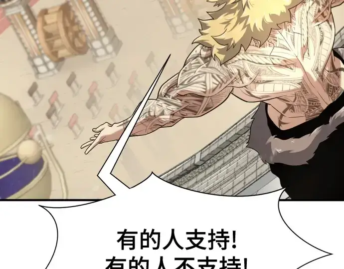 漫画《史诗级领地设计师》第148话第190张图