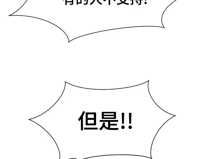 漫画《史诗级领地设计师》第148话第191张图