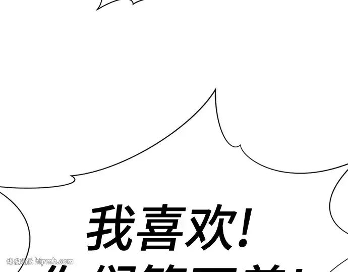 漫画《史诗级领地设计师》第148话第192张图