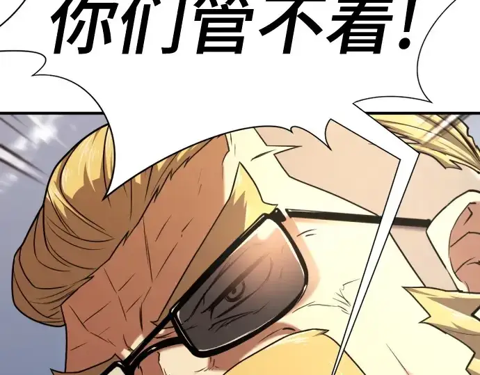 漫画《史诗级领地设计师》第148话第193张图