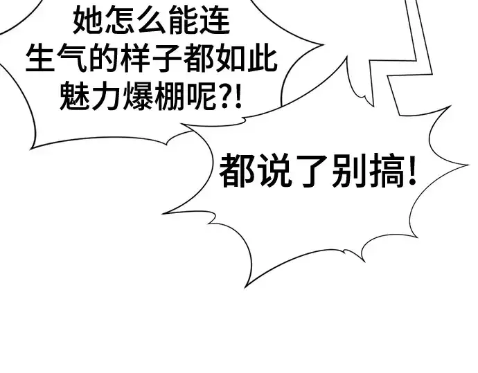 漫画《史诗级领地设计师》第148话第199张图