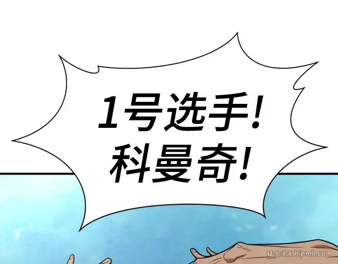 漫画《史诗级领地设计师》第148话第200张图