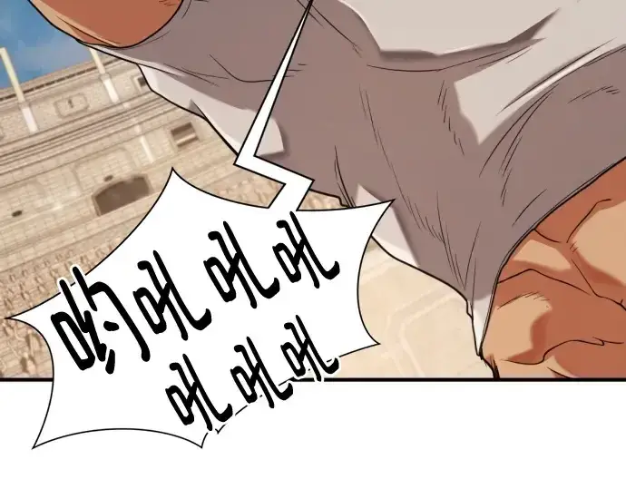 漫画《史诗级领地设计师》第148话第202张图