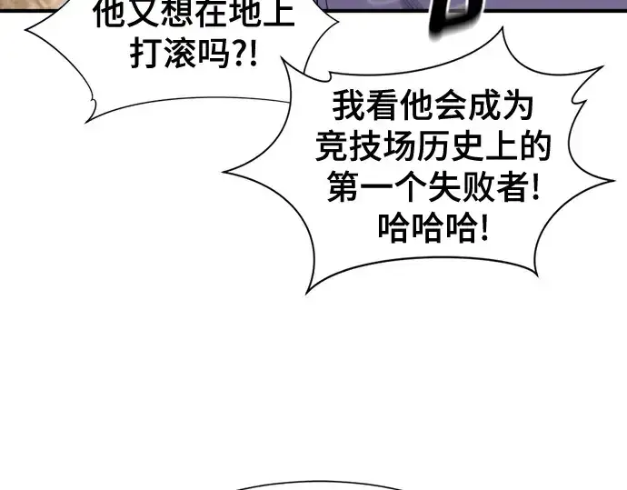 漫画《史诗级领地设计师》第148话第206张图