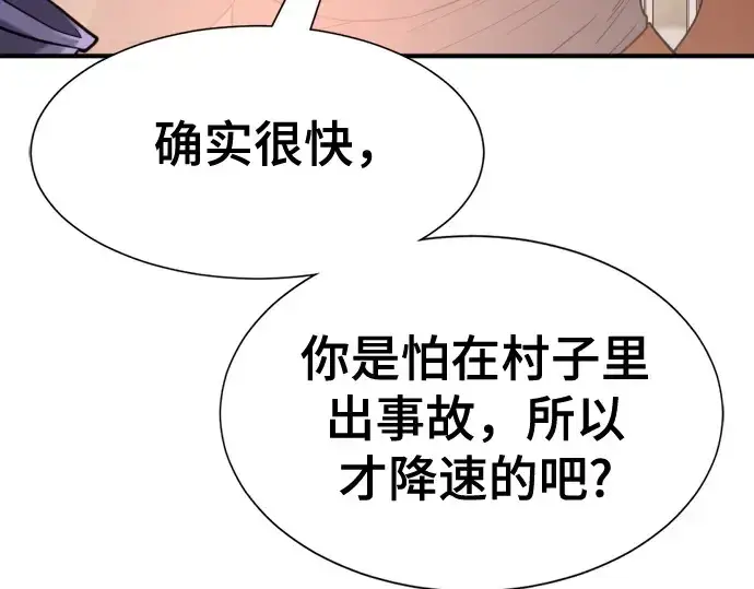 漫画《史诗级领地设计师》第148话第209张图