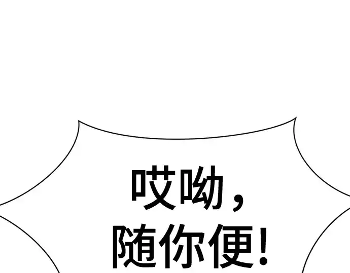 漫画《史诗级领地设计师》第148话第21张图
