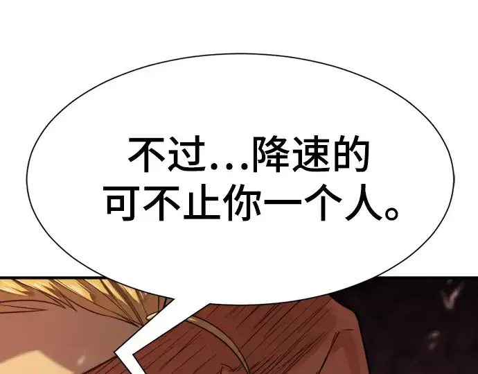 漫画《史诗级领地设计师》第148话第211张图