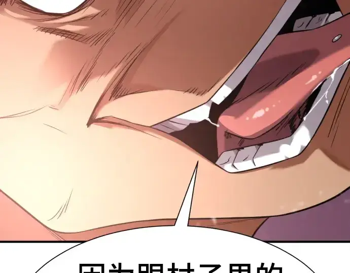 漫画《史诗级领地设计师》第148话第213张图