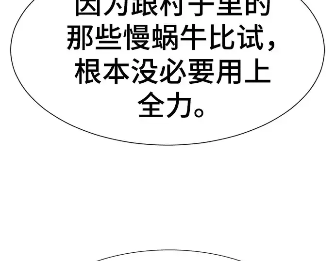 漫画《史诗级领地设计师》第148话第214张图