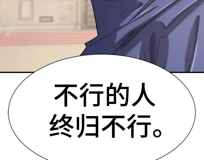 漫画《史诗级领地设计师》第148话第217张图