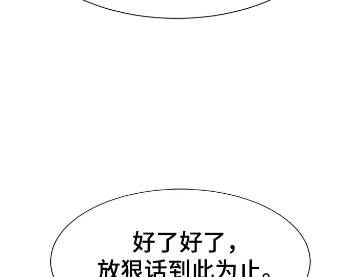 漫画《史诗级领地设计师》第148话第218张图