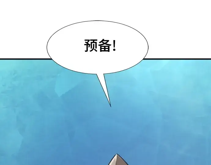 漫画《史诗级领地设计师》第148话第221张图