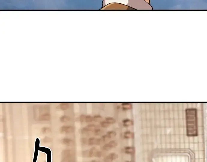 漫画《史诗级领地设计师》第148话第223张图