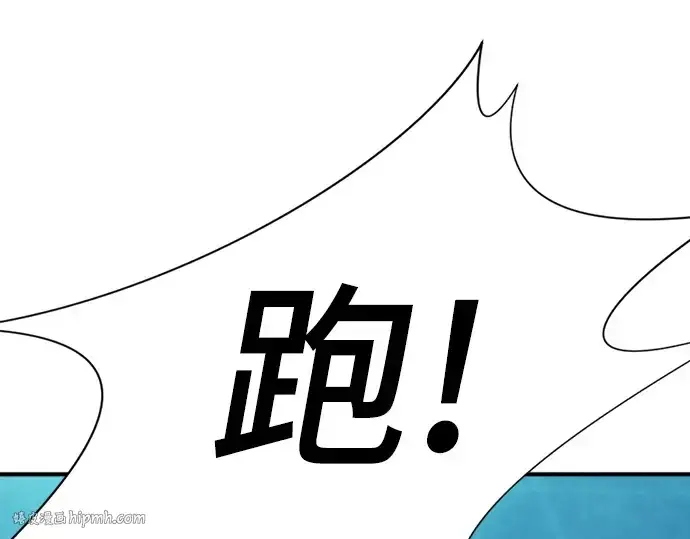 漫画《史诗级领地设计师》第148话第232张图