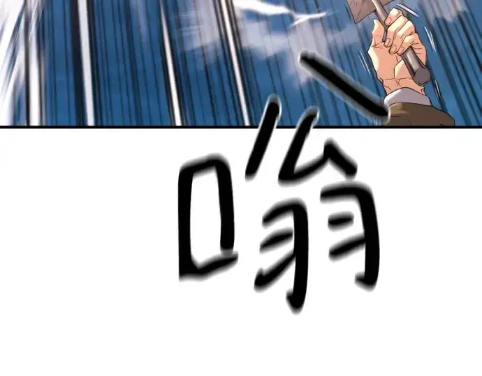 漫画《史诗级领地设计师》第148话第235张图