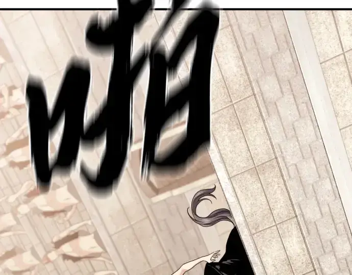 漫画《史诗级领地设计师》第148话第271张图