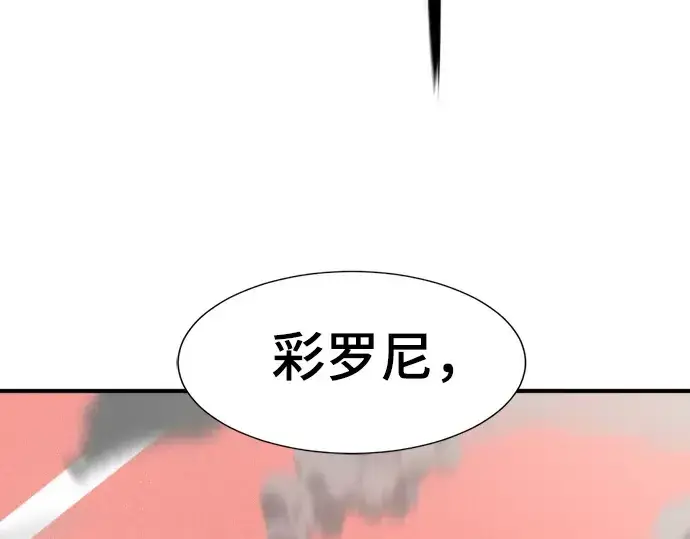 漫画《史诗级领地设计师》第148话第275张图