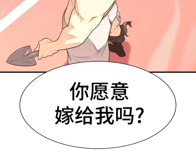 漫画《史诗级领地设计师》第148话第277张图