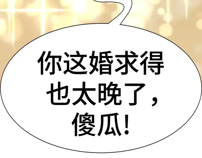 漫画《史诗级领地设计师》第148话第285张图