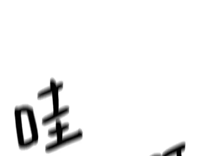 漫画《史诗级领地设计师》第148话第286张图