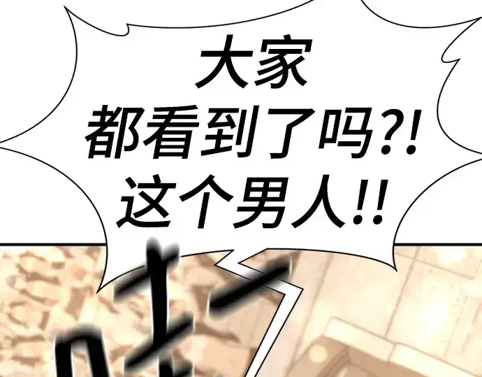 漫画《史诗级领地设计师》第148话第290张图