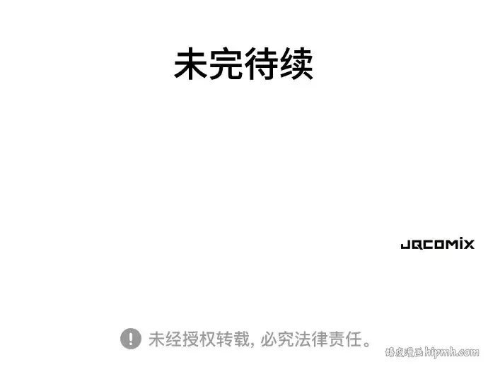 漫画《史诗级领地设计师》第148话第301张图