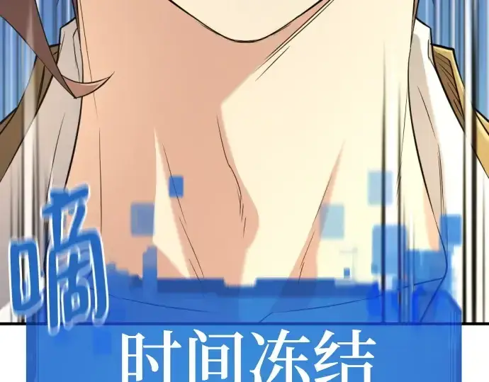 漫画《史诗级领地设计师》第148话第33张图