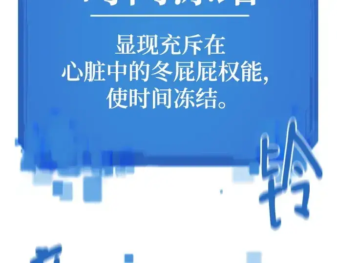 漫画《史诗级领地设计师》第148话第34张图