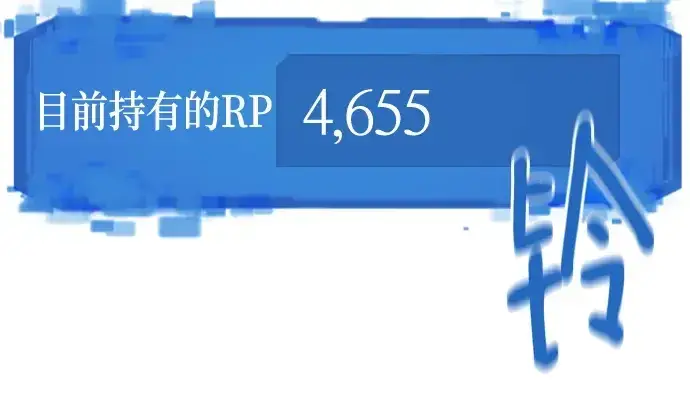 漫画《史诗级领地设计师》第148话第36张图