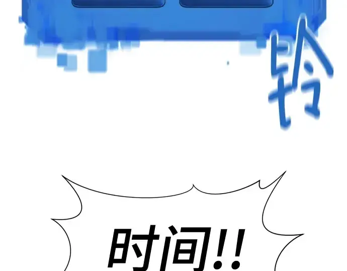 漫画《史诗级领地设计师》第148话第38张图