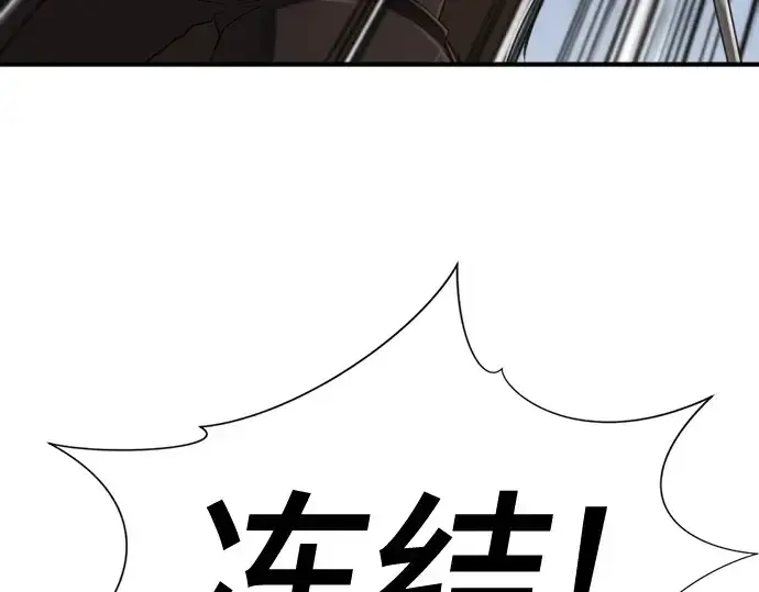 漫画《史诗级领地设计师》第148话第41张图