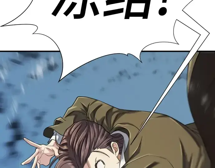漫画《史诗级领地设计师》第148话第42张图
