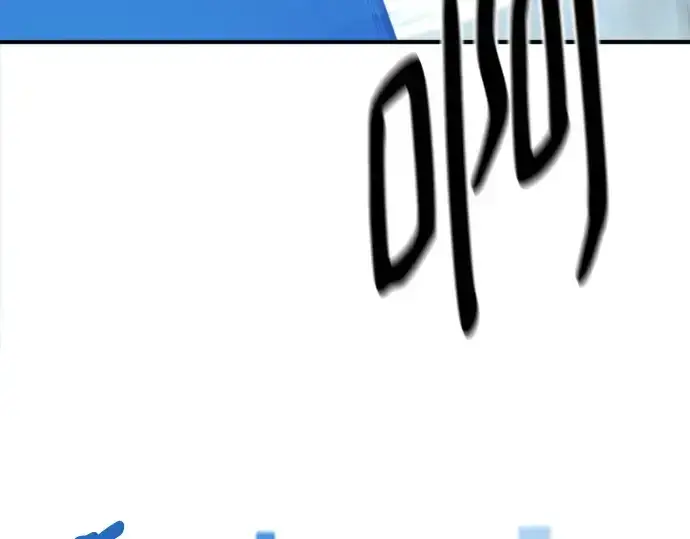 漫画《史诗级领地设计师》第148话第45张图