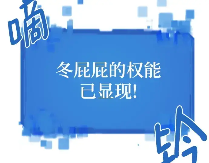 漫画《史诗级领地设计师》第148话第46张图