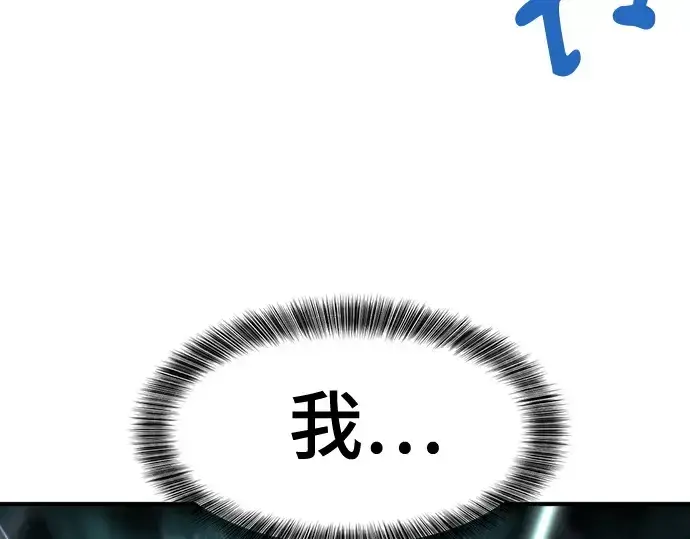 漫画《史诗级领地设计师》第148话第47张图