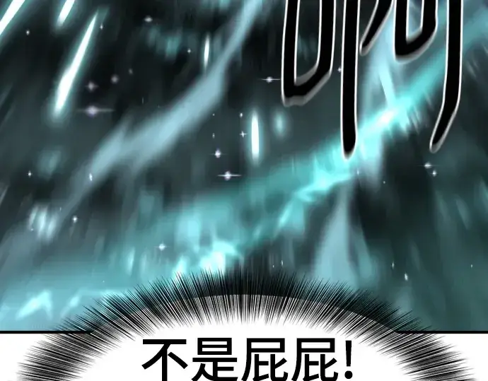 漫画《史诗级领地设计师》第148话第53张图