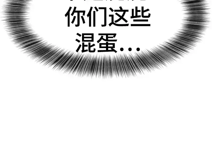 漫画《史诗级领地设计师》第148话第54张图
