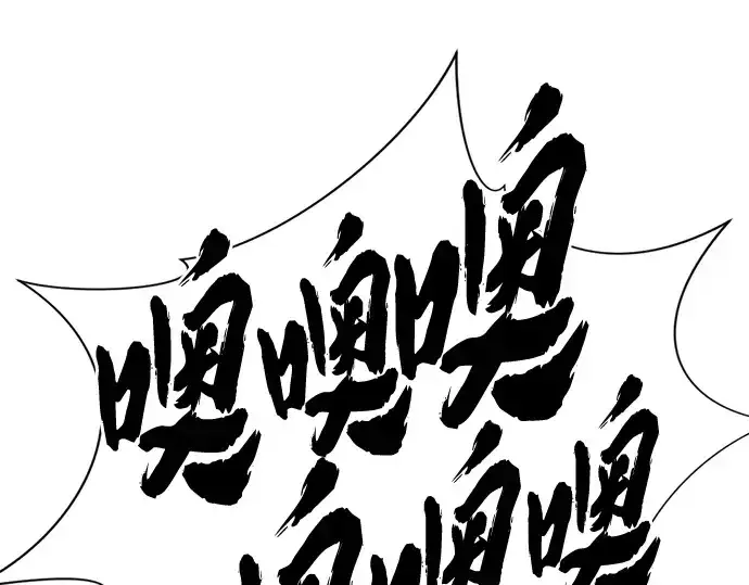 漫画《史诗级领地设计师》第148话第55张图