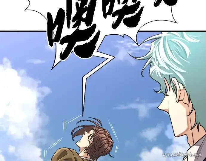漫画《史诗级领地设计师》第148话第56张图