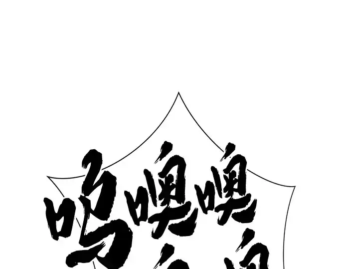 漫画《史诗级领地设计师》第148话第58张图