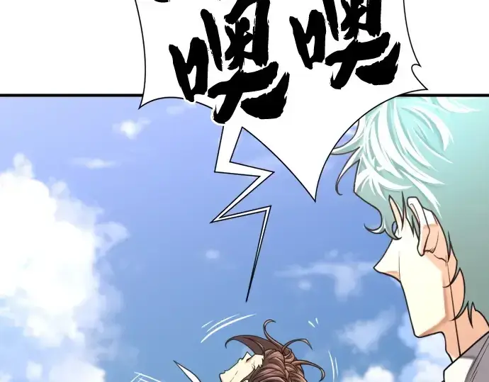 漫画《史诗级领地设计师》第148话第59张图