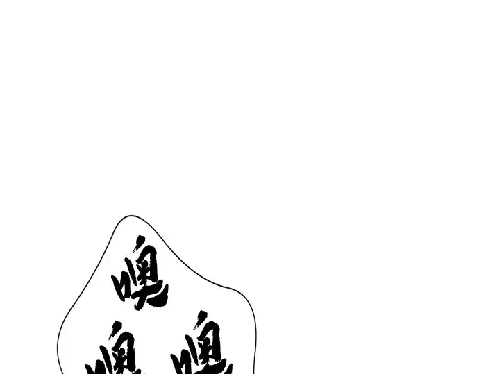 漫画《史诗级领地设计师》第148话第61张图
