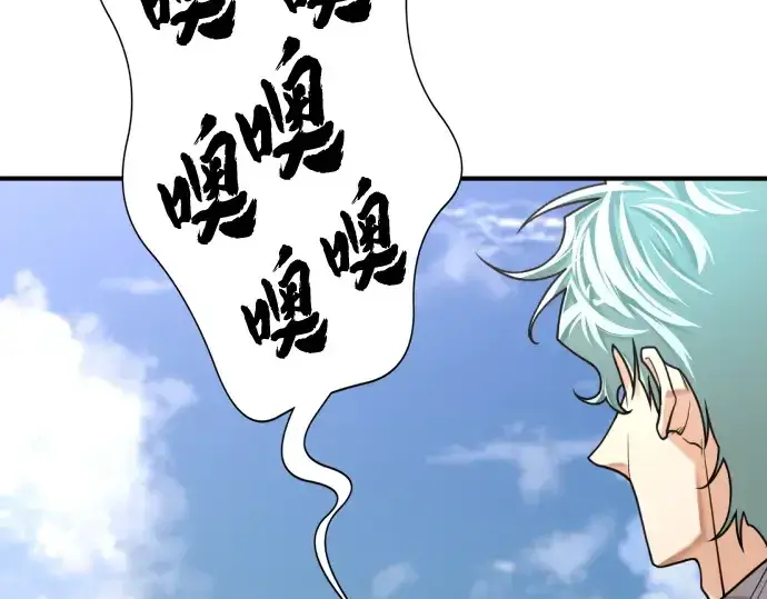 漫画《史诗级领地设计师》第148话第62张图