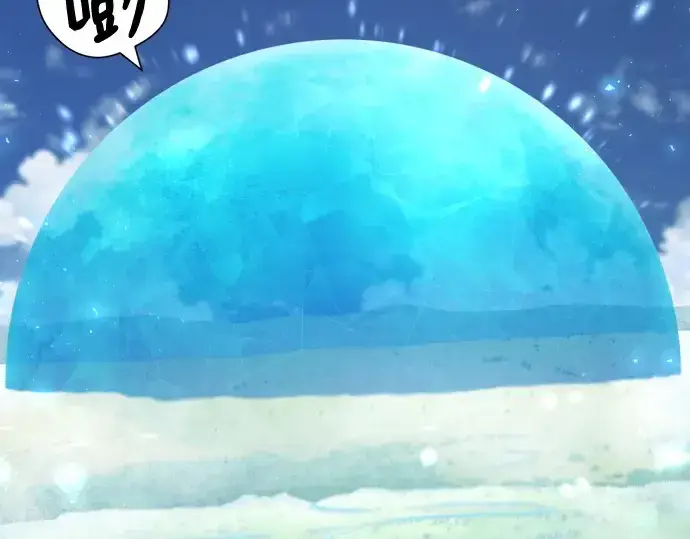 漫画《史诗级领地设计师》第148话第67张图