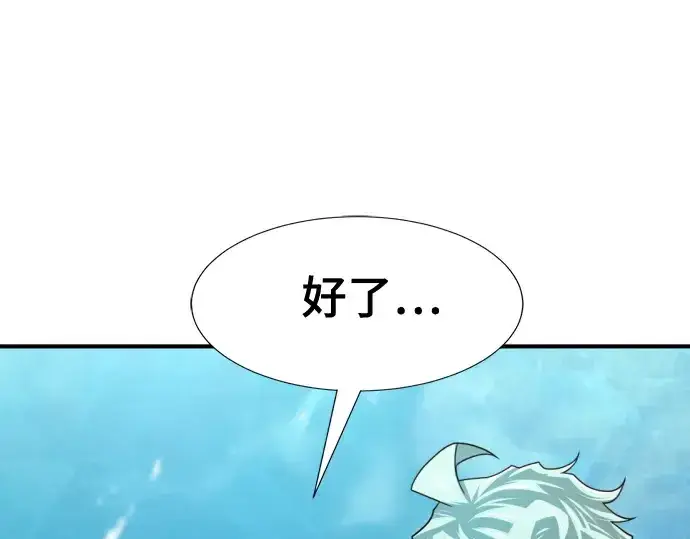 漫画《史诗级领地设计师》第148话第69张图