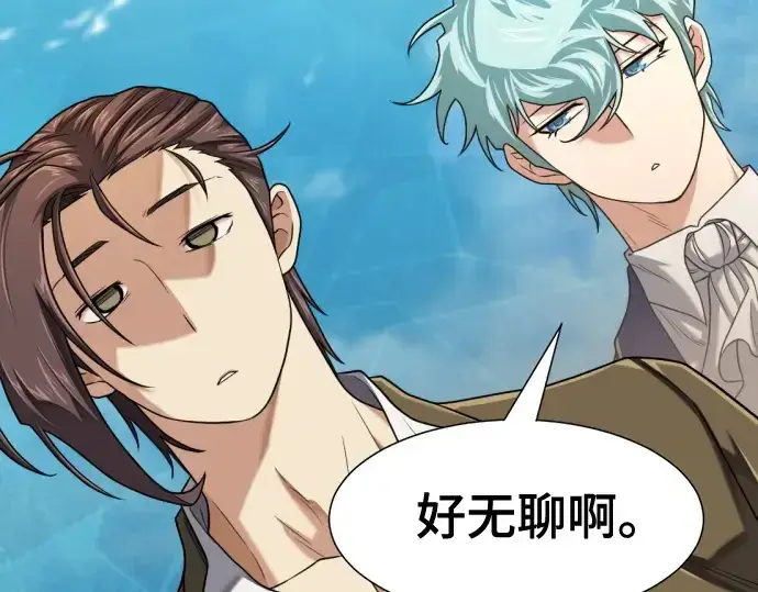漫画《史诗级领地设计师》第148话第70张图