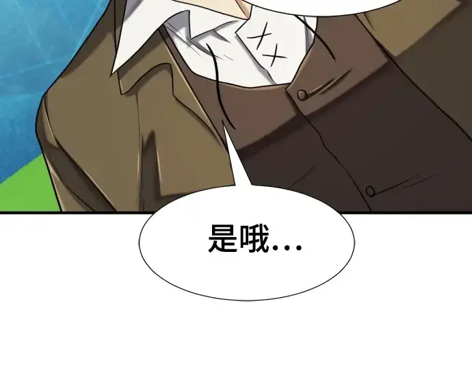 漫画《史诗级领地设计师》第148话第71张图