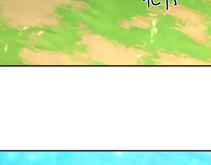 漫画《史诗级领地设计师》第148话第75张图