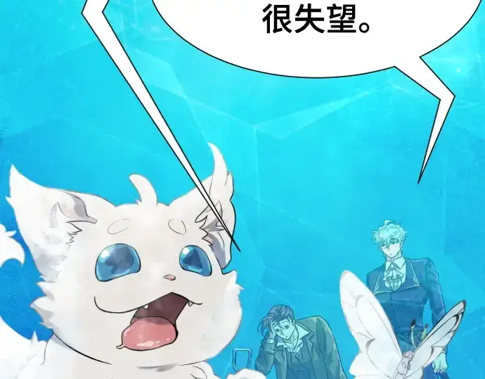 漫画《史诗级领地设计师》第148话第79张图